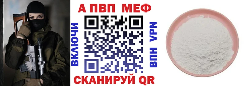 цены   Володарск  Alfa_PVP кристаллы 