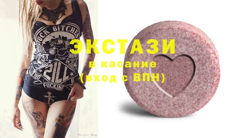 Ecstasy MDMA  хочу наркоту  Володарск 