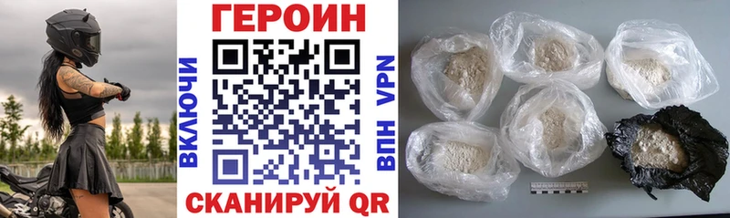МЕГА зеркало купить сайты Володарск Героин белый