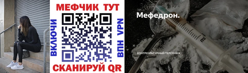 Мефедрон мука  Володарск 