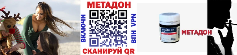 Метадон белоснежный  Володарск 