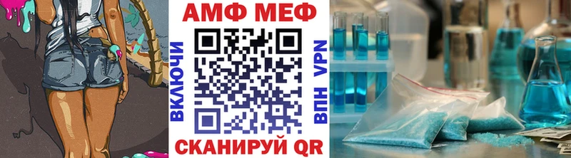 Метамфетамин Methamphetamine  Володарск 